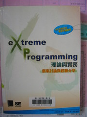 Extreme Programming 理論與實務(1)