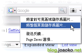 page_saver_01 (by joaoko)