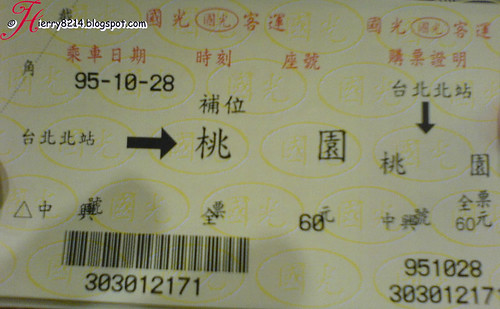 Bus Ticket to Taoyuan