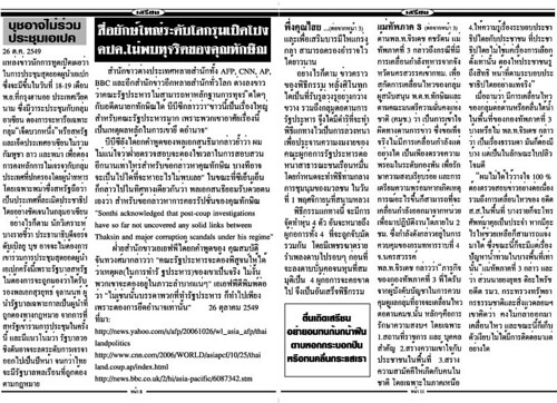 Thai News 103