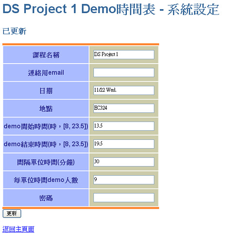 ta_demo_tool_screenshot2