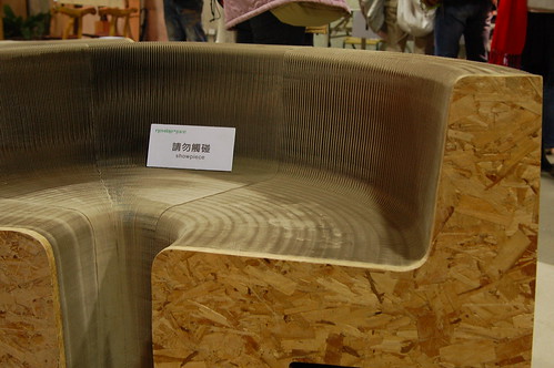 蜂巢紙椅