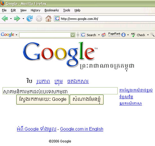 google_khmer