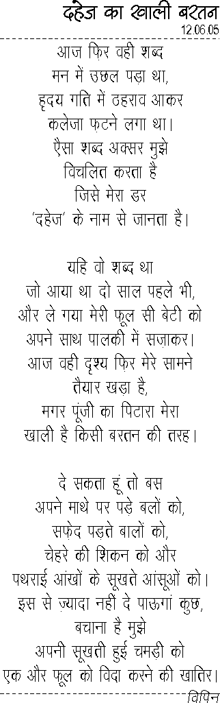 sarojini naidu in hindi language