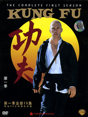 Kung Fu (1st Season) DVD
