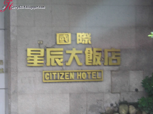 National Citizen Hotel
