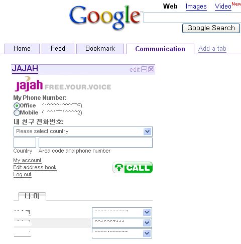 jajah_google_gadget