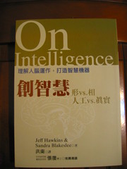 On Intelligence(1)