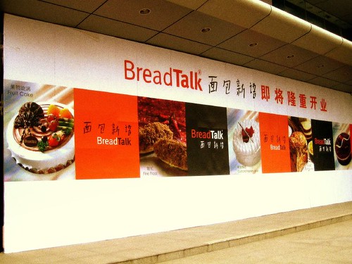 BreadTalk 即将开张