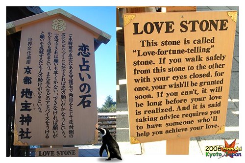 Love Stone (Small)