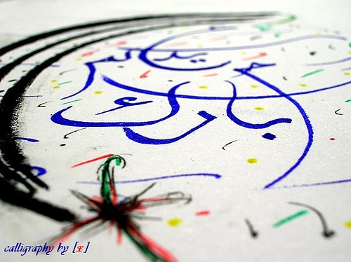 Eid Mobarak by [x]