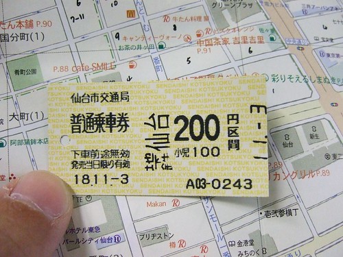 仙台地下鐵車票