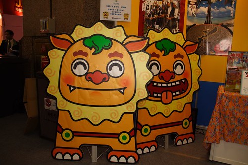 沖繩吉祥物