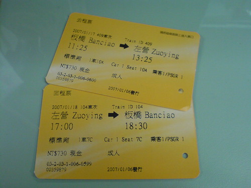 2007-01-17，高鐵票券