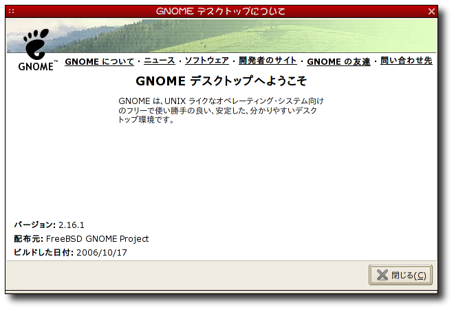 gnome2.16.1
