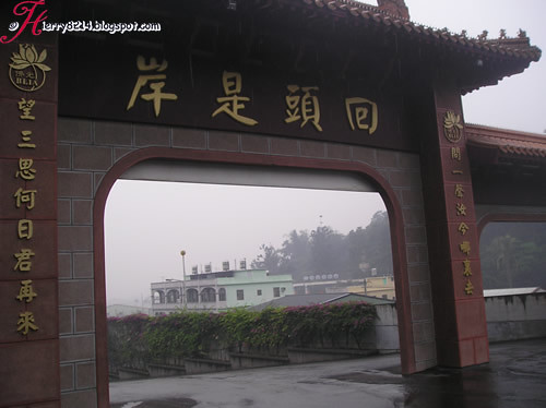Exit at Fo Guang Shan