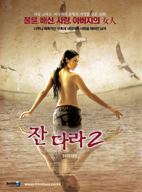 Jan Dara 2-晚娘II