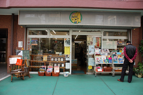 secondhand bookstore 'horo'