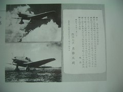Honganji donates planes to the military