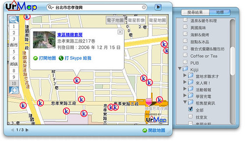 [Dashboard widget] urmap 0.1a2 - Kijiji 地圖圖文 + Skype