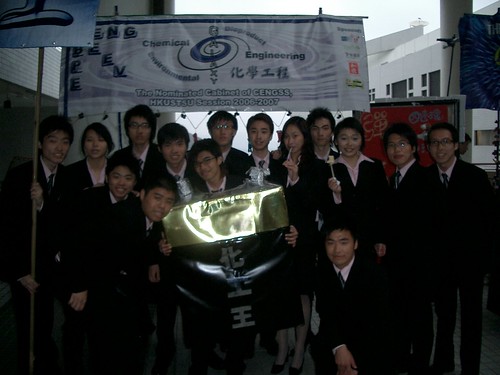 CENGSS 06-07 @ promotion period