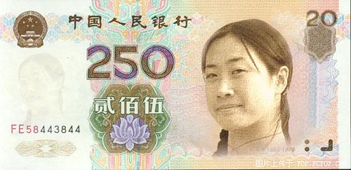 RMB 250