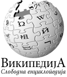 logo-Wikipedia