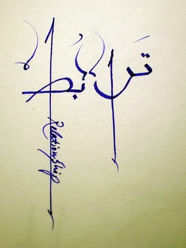 My Calligraphy - Relationship by [x]