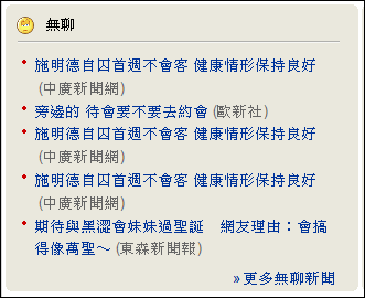 Screenshot - 2006_12_8 , 下午 01_33_16 (by tenz1225)