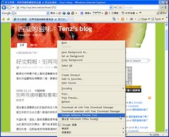 Screenshot - 2006_12_11 , 下午 02_31_43 (by tenz1225)
