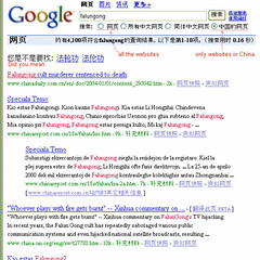 google_china_censorship001