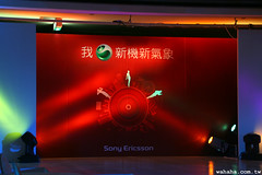 Sony Ericsson Taiwan Press Conference