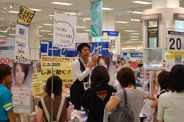 Japan Department Store Cosmetics | Flickr - Photo Sharing