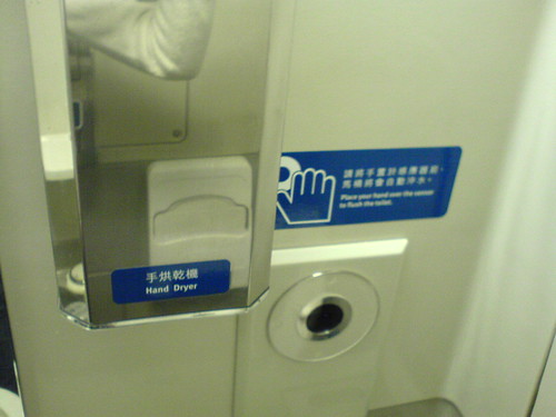 高鐵洗手間－手烘乾機和感應沖水器