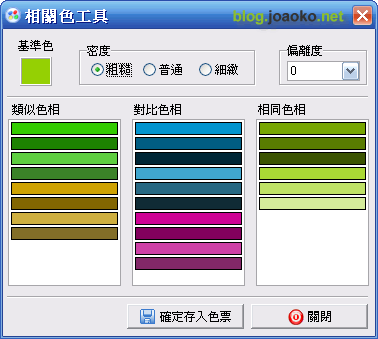 color_picker_04 (by joaoko)