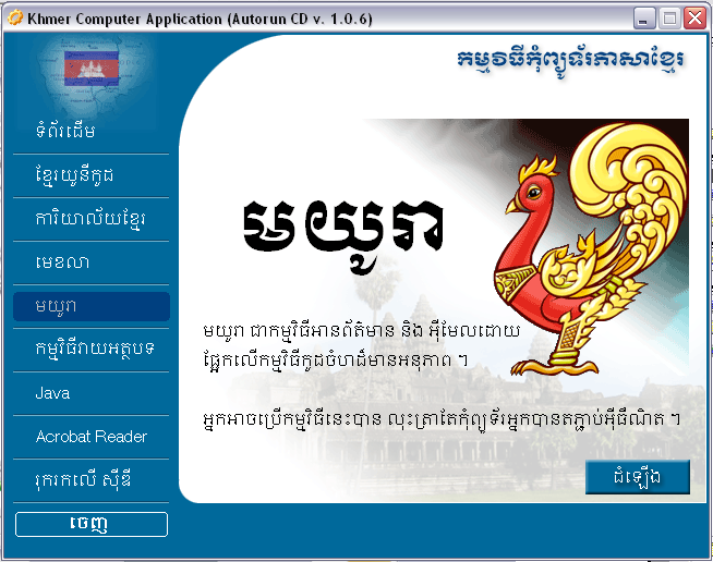 Khmer Limon Font Keyboard Layout Ajilbabcom Portal Picture Images Frompo