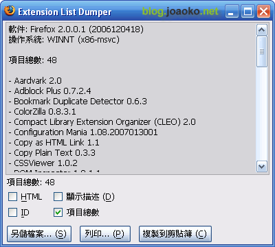 extension_list_ (by joaoko)