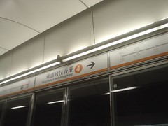 03.香港地鐵東涌線