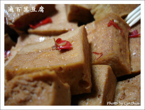 滷百葉豆腐