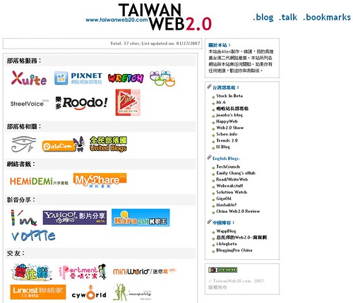 taiwan_web2.0 (by joaoko)