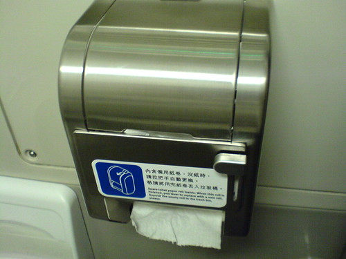 高鐵洗手間－衛生紙