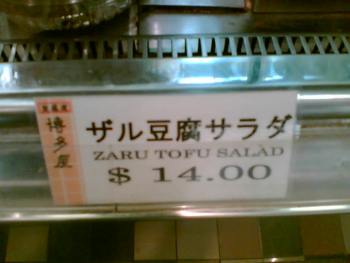 Zaku Tofo Salad