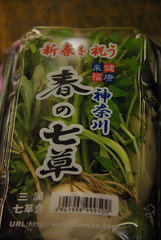 春の七草 / Seven spring herbs (by detch*)