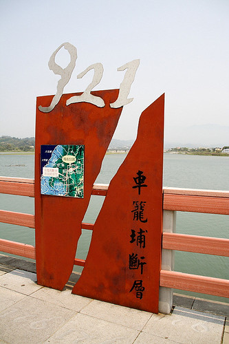 921車籠埔斷層紀念 (by Audiofan)