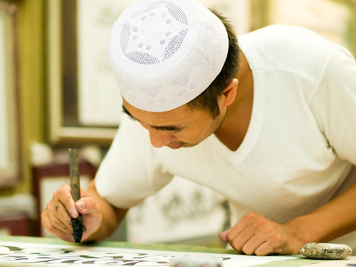 iman calligraphy