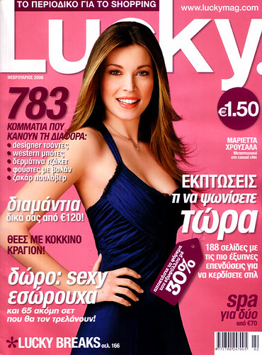 greece lucky mag cover