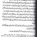 Two shocking pages from 'Shahabnama' - 2