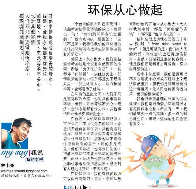  ... 2007 05 10 article on the earth saving efforts of singapore vs taiwan