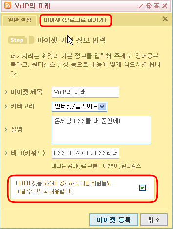 위자드닷컴 마이젯 설정
