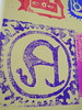 Detail from 123 ABC on yellow canvas, handprinted from original linocut